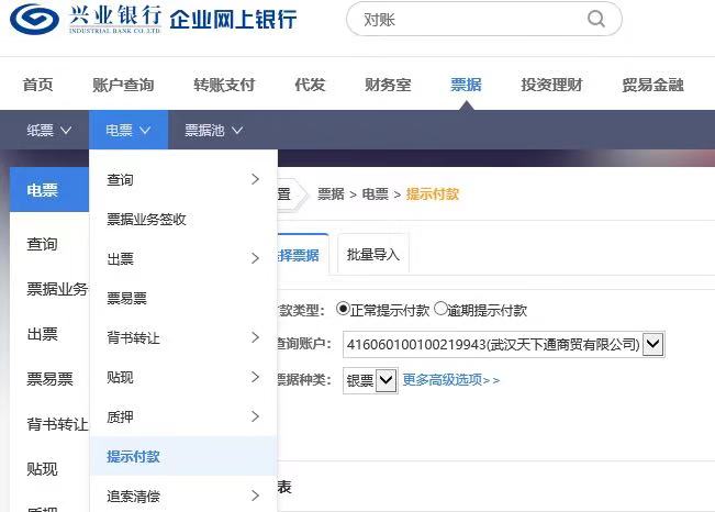 電子承兌如何兌現(xiàn)