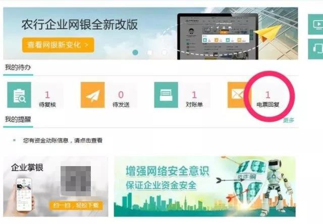 農(nóng)行電子承兌轉(zhuǎn)出后怎么查詢，可以查詢所有的票據(jù)記錄，好實用