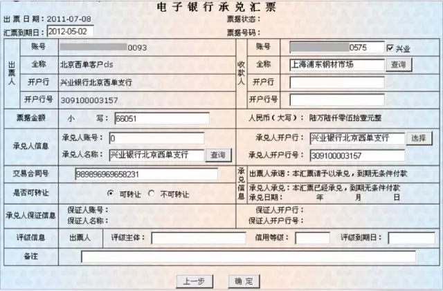 干貨：興業(yè)銀行電子承兌匯票操作指南，小白也能輕松上手