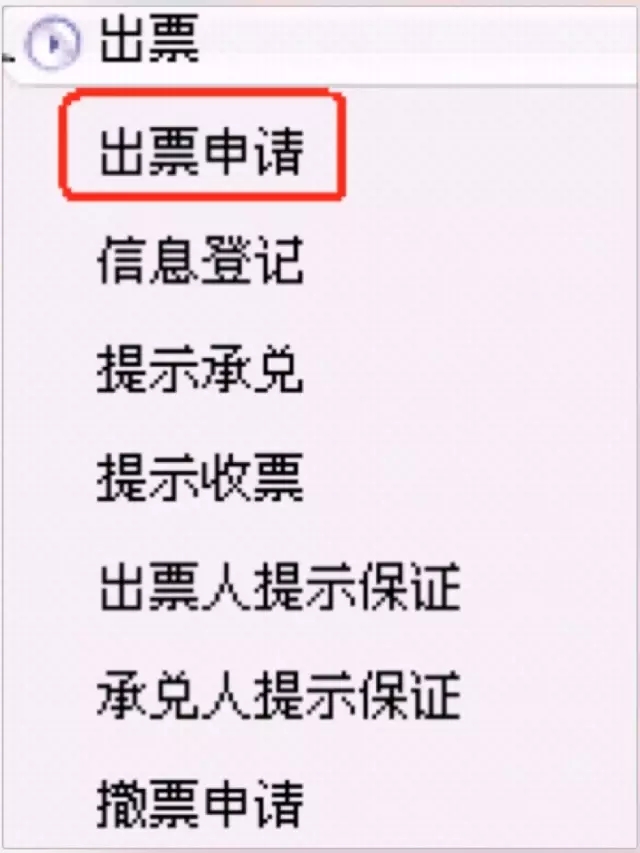 干貨：興業(yè)銀行電子承兌匯票操作指南，小白也能輕松上手