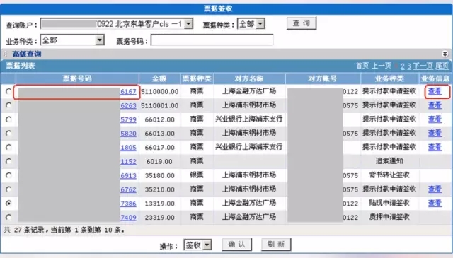 干貨：興業(yè)銀行電子承兌匯票操作指南，小白也能輕松上手