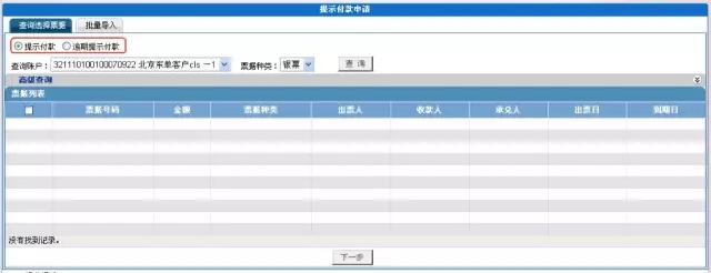 干貨：興業(yè)銀行電子承兌匯票操作指南，小白也能輕松上手