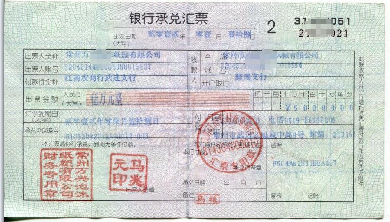 貿(mào)易公司為什么需要開(kāi)銀票，而不直接給現(xiàn)金，一定要看