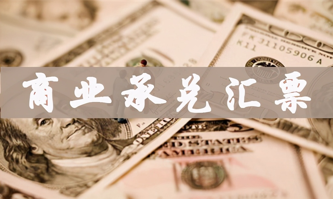 商業(yè)承兌匯票出票人和承兌人，可以是同一個人嗎？聽相關(guān)法規(guī)怎么說，