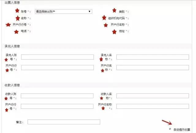 農(nóng)業(yè)銀行網(wǎng)銀開通電子匯票怎么開通