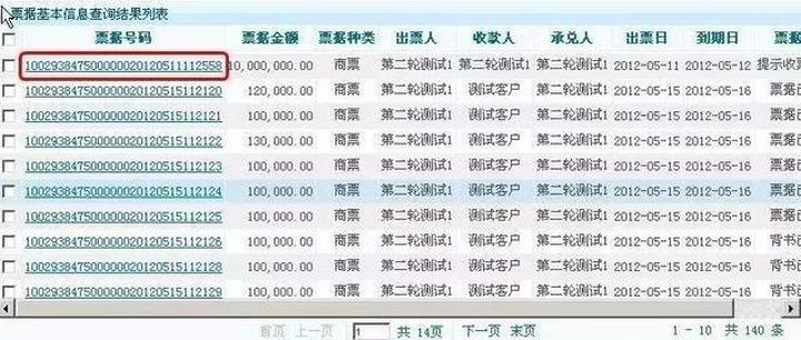 興業(yè)銀行電子承兌收到，在哪里查詢