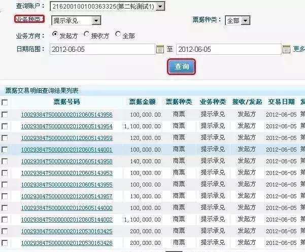 興業(yè)銀行電子承兌收到，在哪里查詢