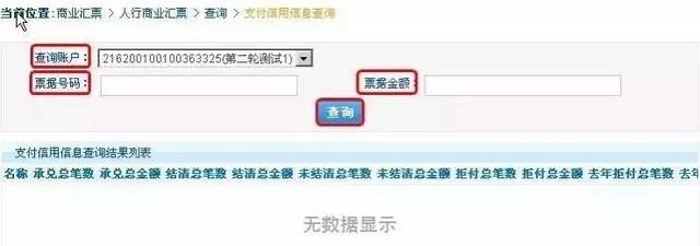 興業(yè)銀行電子承兌收到，在哪里查詢