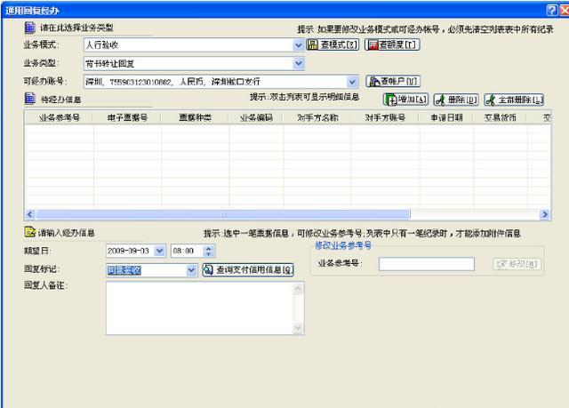 招行電子商票轉(zhuǎn)讓，操作流程是怎樣的