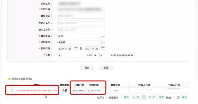 銀行電子承兌提前兌現(xiàn)，尤其是提前提示付款，為什么不可取