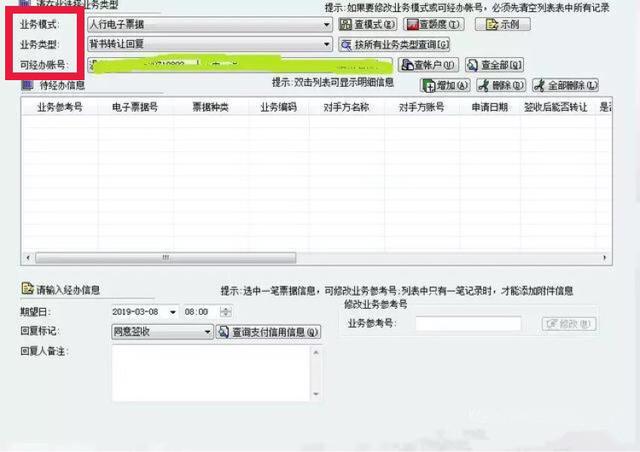 招商承兌怎么樣簽收 招商承兌怎么樣簽收
