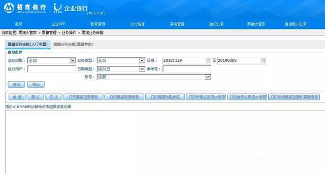 招商承兌怎么樣簽收 招商承兌怎么樣簽收
