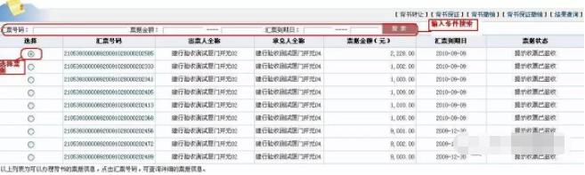 建行商業(yè)承兌轉(zhuǎn)讓，操作流程是怎樣的