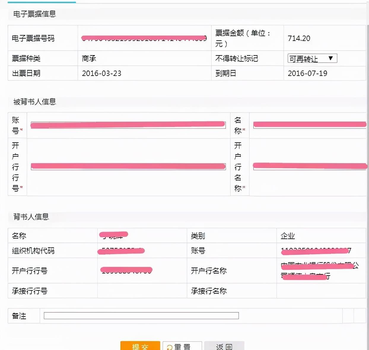 農(nóng)行電子承兌轉(zhuǎn)讓需注意哪些事項(xiàng)