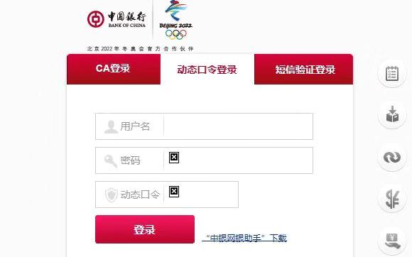 中國銀行電子承兌匯票托收