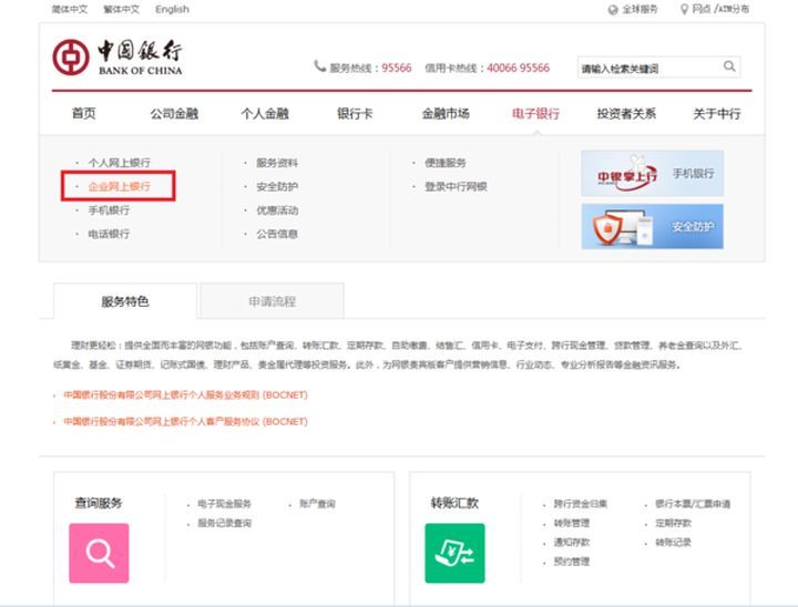 電子商業(yè)承兌匯票查詢