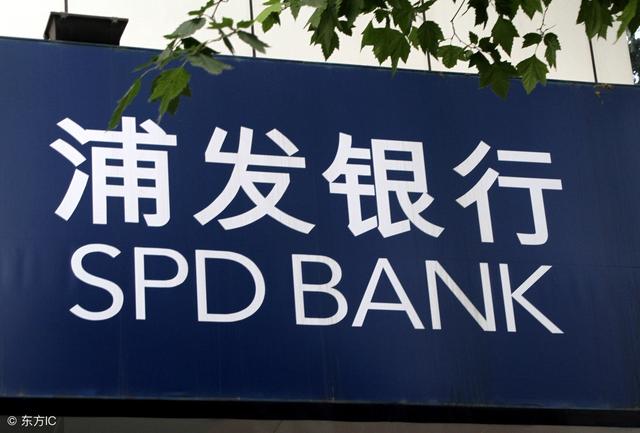 浦發(fā)銀行的電子承兌怎樣收票