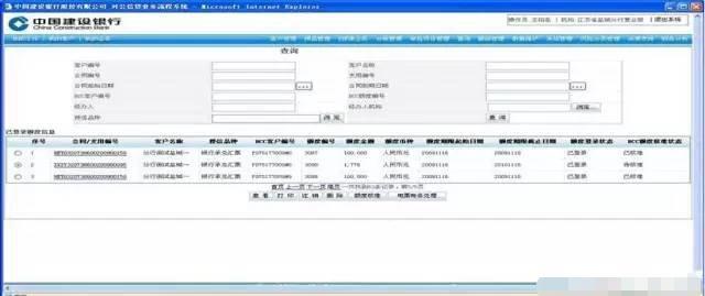 建行承兌匯票兌付流程