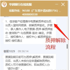 票據(jù)質(zhì)押給銀行后，期滿銀行會(huì)怎么處理，操作流程有哪些