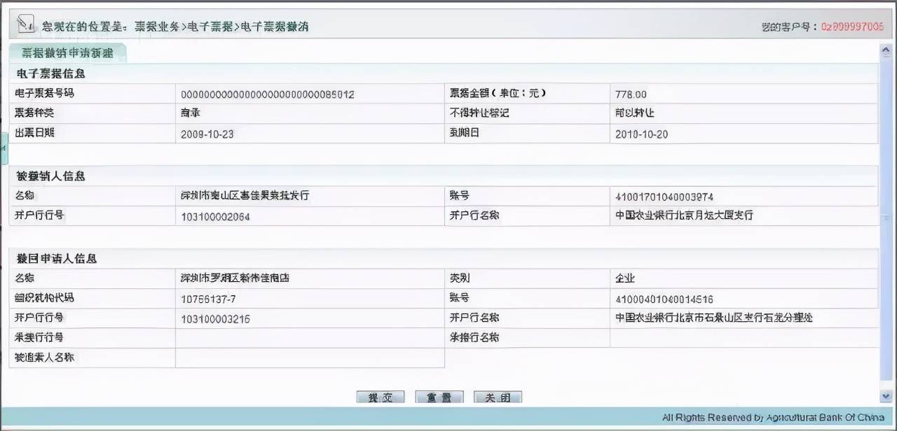 農(nóng)行已經(jīng)背書(shū)，尚未簽收的承兌還能處理嗎