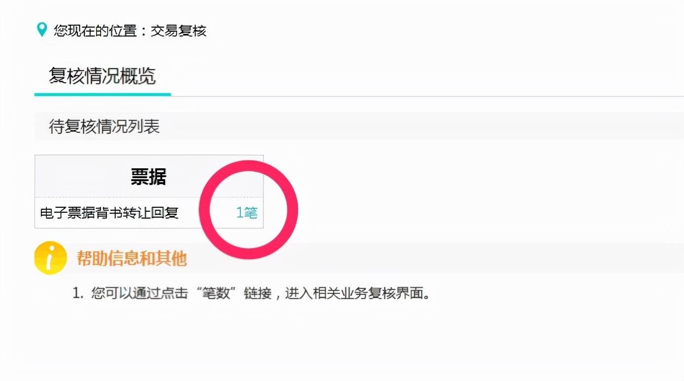 農(nóng)行已經(jīng)背書(shū)，尚未簽收的承兌還能處理嗎