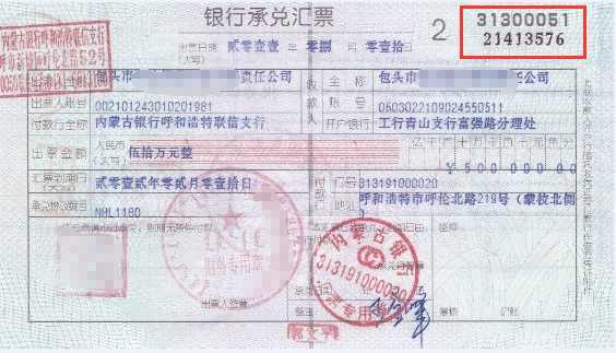 銀行為什么會給單位出承兌，原來好處這么多？