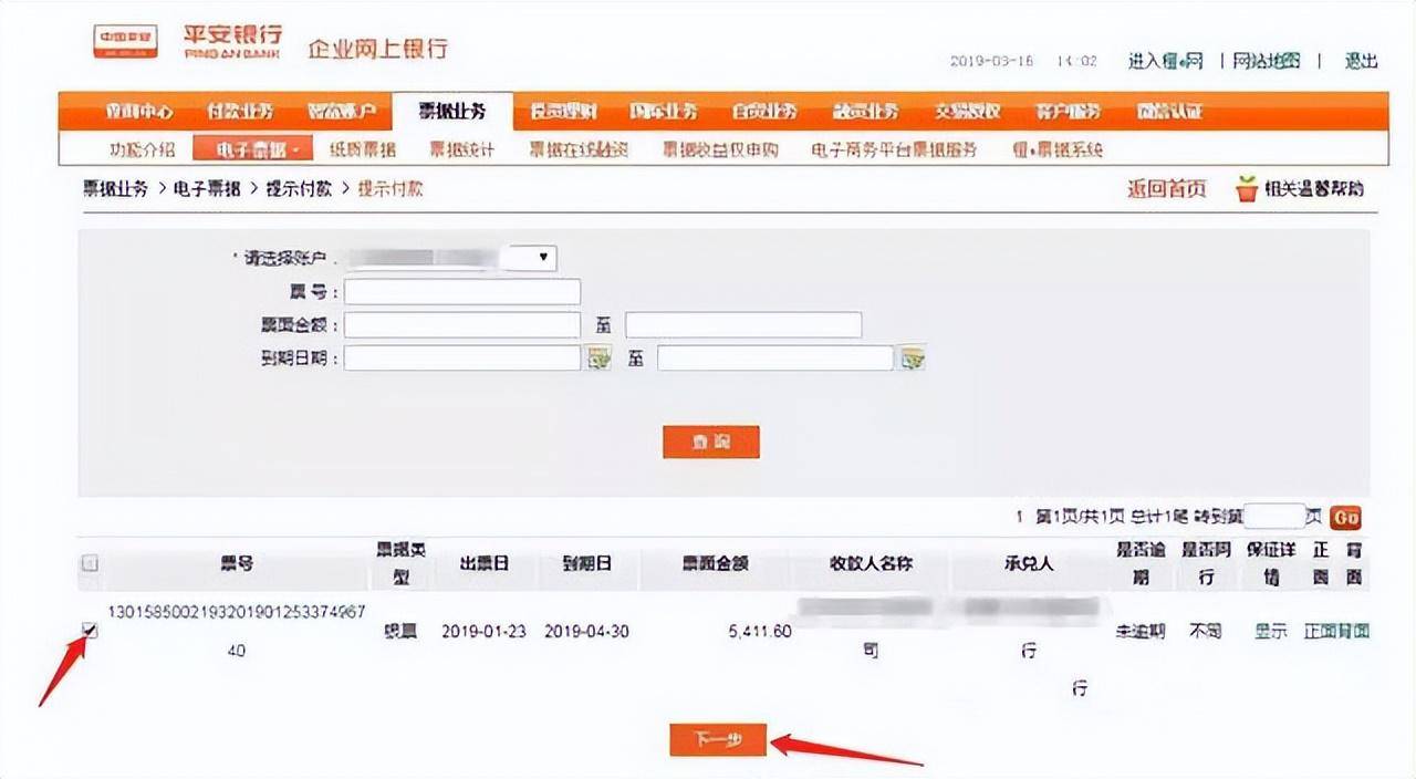 電子承兌到期日是節(jié)假日會(huì)順延嗎