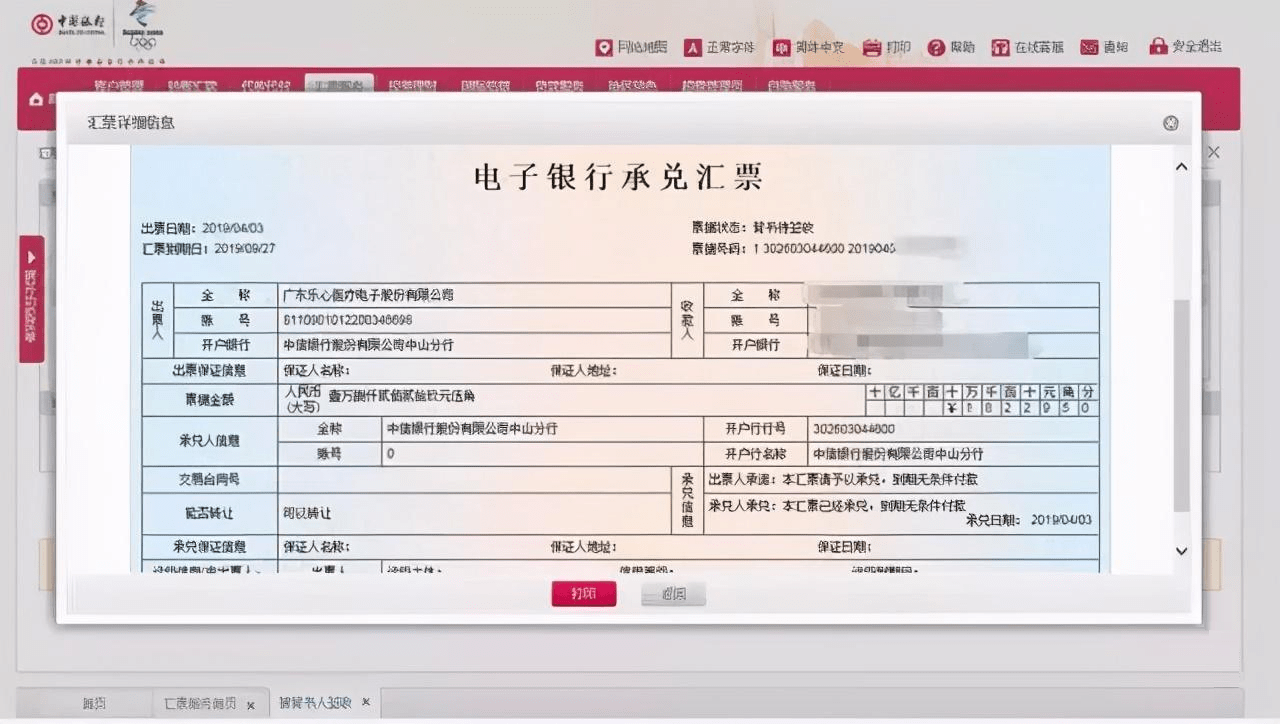 中行匯票怎么可以接進(jìn)來(lái)