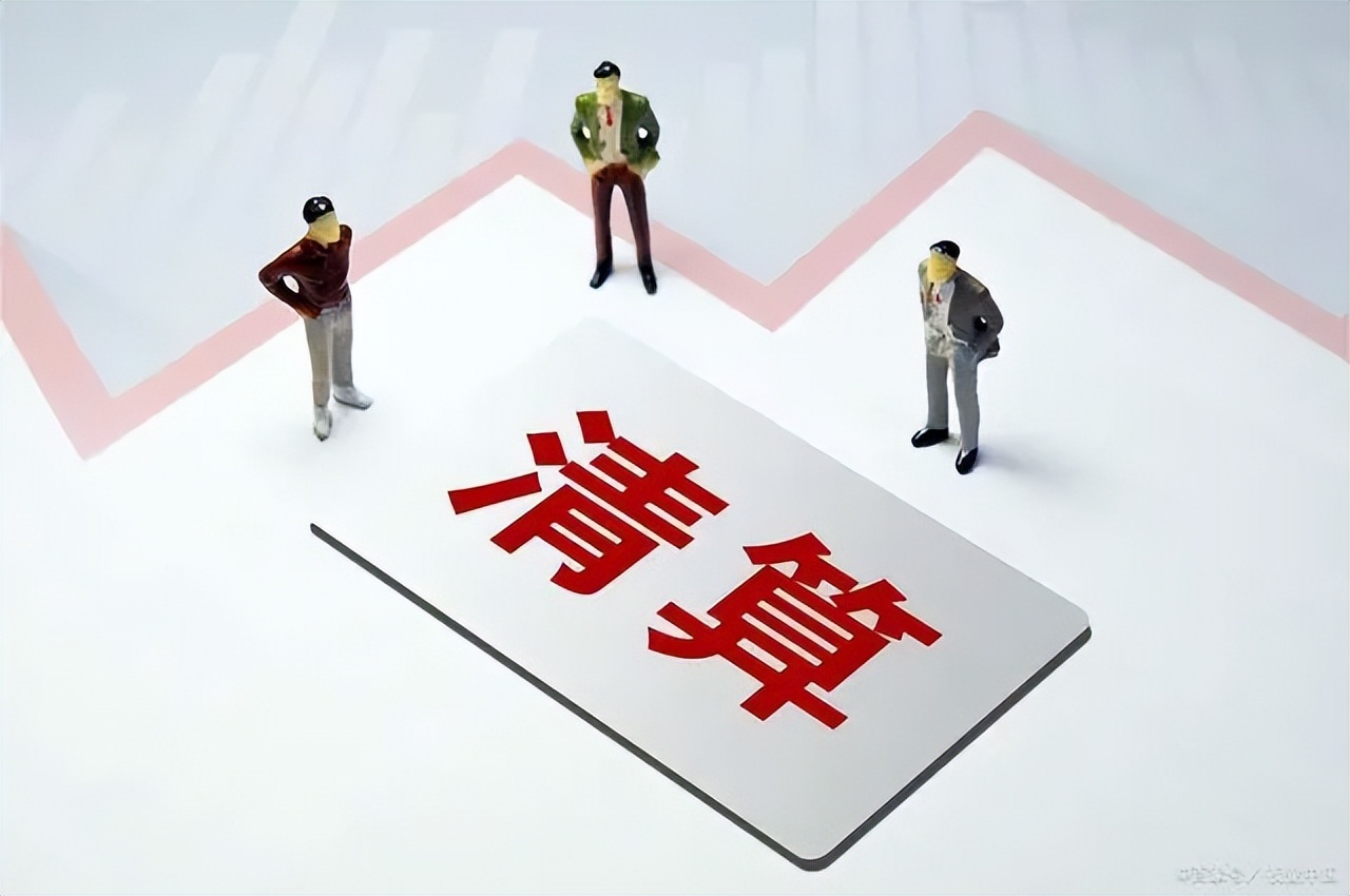 商票線下清算怎么操作，選錯了會造成什么后果