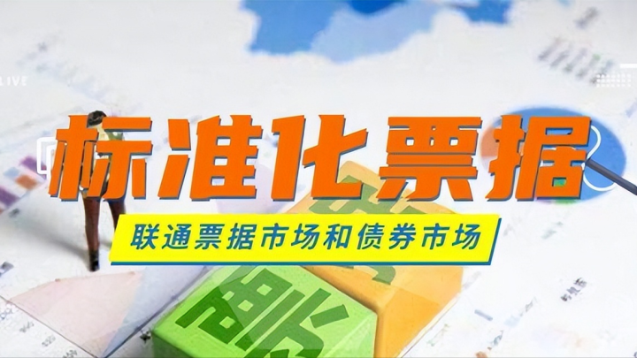 標(biāo)準(zhǔn)化票據(jù)存托機(jī)構(gòu)的利益在哪里，優(yōu)勢(shì)有哪些