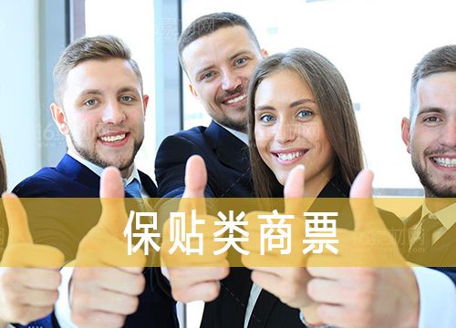 商票貼現(xiàn)占用誰(shuí)的額度，跟商票保貼有什么關(guān)聯(lián)