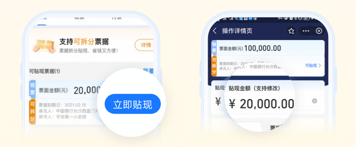 新一代票據(jù)系統(tǒng)，票據(jù)拆分怎么操作