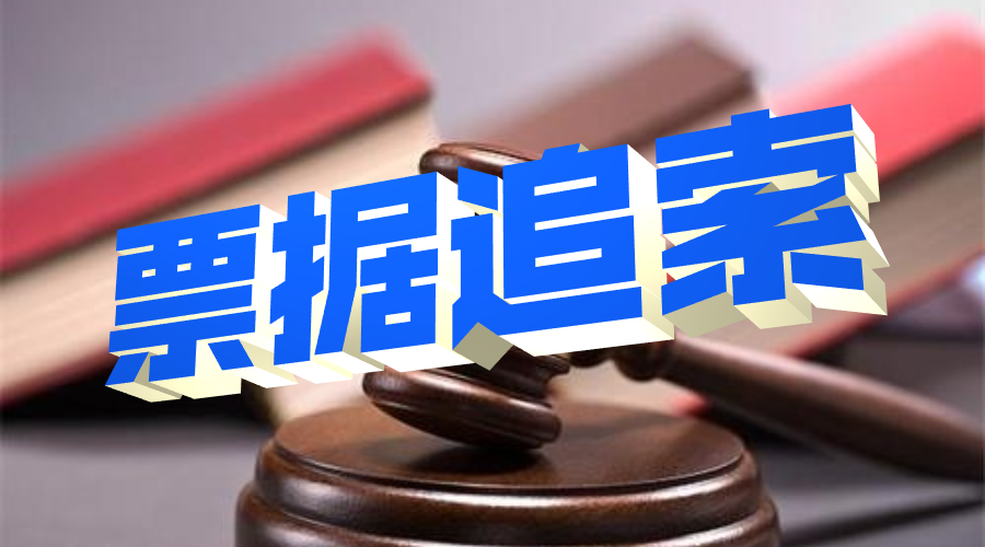 基于民間貼現(xiàn)取得票據(jù)，商票貼現(xiàn)可以不被追索嗎