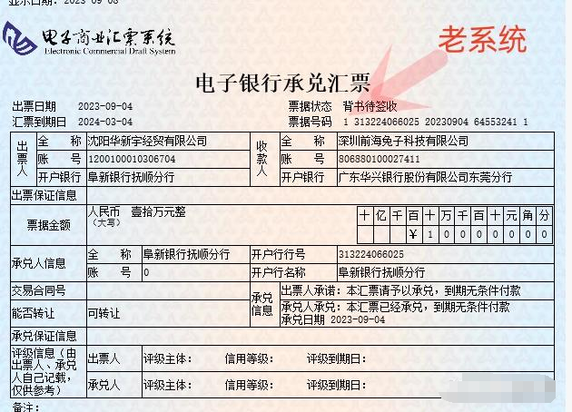 商業(yè)匯票號碼排列方式，新系統(tǒng)有哪些改變？
