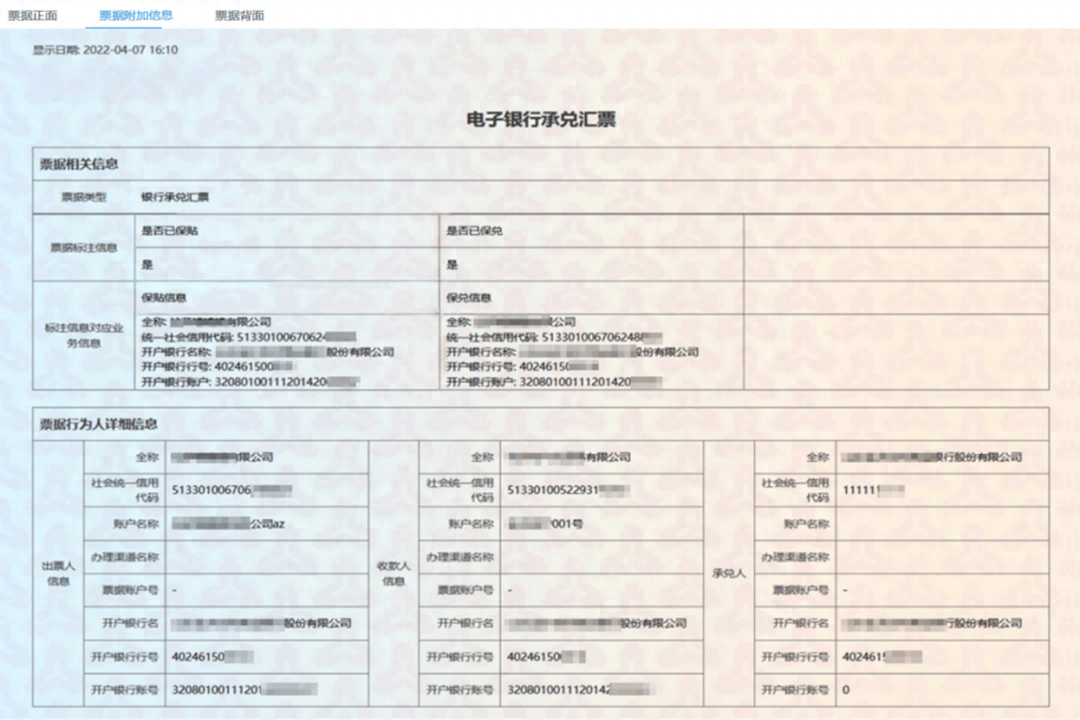 商業(yè)匯票號碼排列方式，新系統(tǒng)有哪些改變？