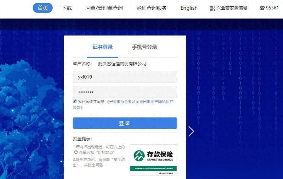 等分化票據(jù)實(shí)操：興業(yè)銀行新一代票據(jù)怎么撤回背書