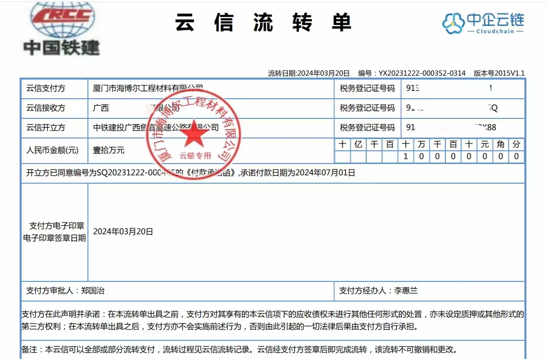云信兌現(xiàn)需要添加合同信息嗎，操作流程是怎樣的