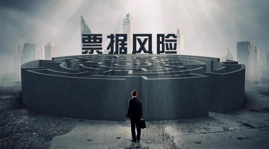 票據(jù)貼現(xiàn)業(yè)務(wù)風險點及防范措施，尤其是面對背飛和打飛