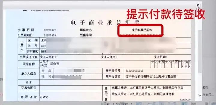中信銀行電子承兌匯票到期怎么兌現(xiàn)，需要手動(dòng)提示付款嗎