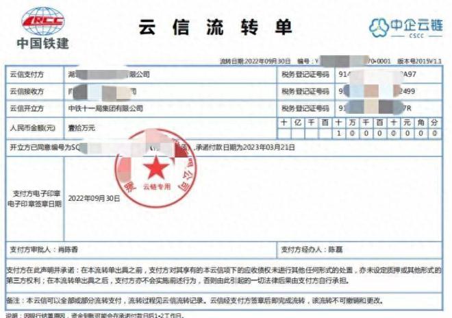 中企云鏈接收云信票據(jù)在哪里，操作步驟有哪些
