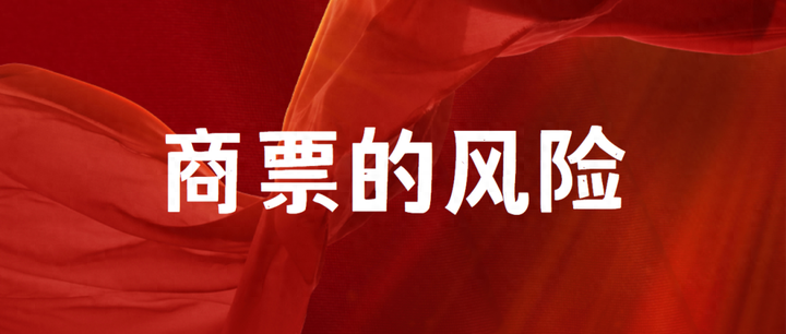 電子銀行承兌匯票的注意事項(xiàng)