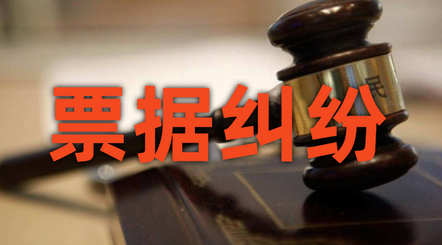 票據(jù)權(quán)利喪失后，可否直接依據(jù)基礎(chǔ)法律關(guān)系提起訴訟
